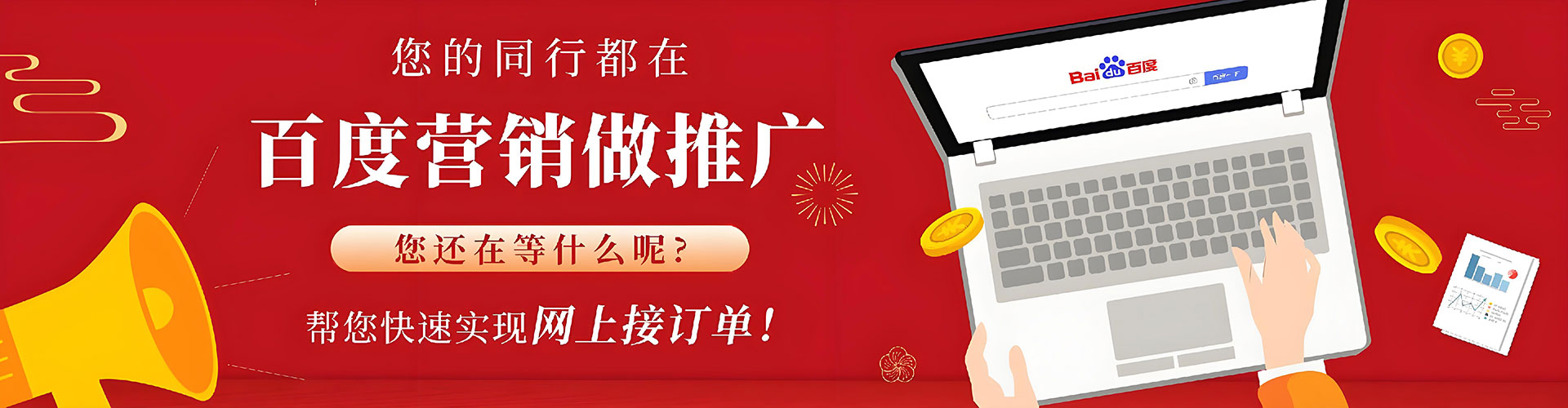 新兴sem竞价